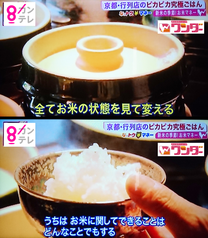 関西テレビ みんなのニュース ワンダー にてご紹介頂きました お知らせ 株式会社八代目儀兵衛 総合情報サイト