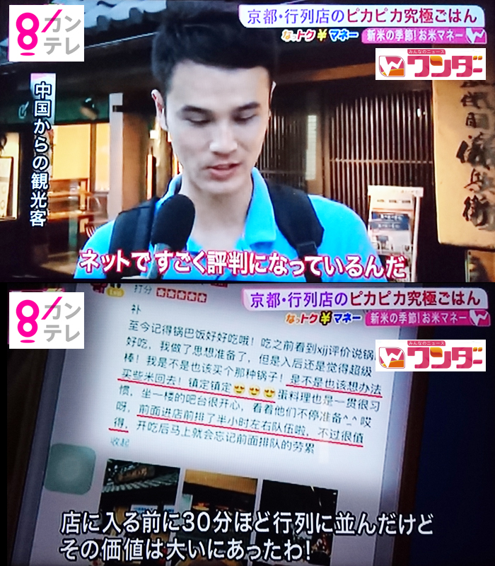 関西テレビ みんなのニュース ワンダー にてご紹介頂きました お知らせ 株式会社八代目儀兵衛 総合情報サイト