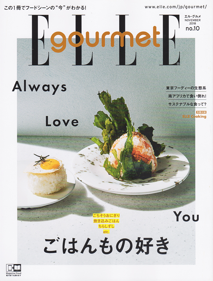 ハースト婦人画報社「ELLE gourmet [エル・グルメ]」で紹介されました。