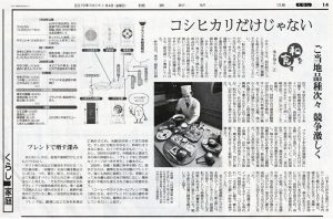 読売新聞社「読売新聞」に掲載されました。