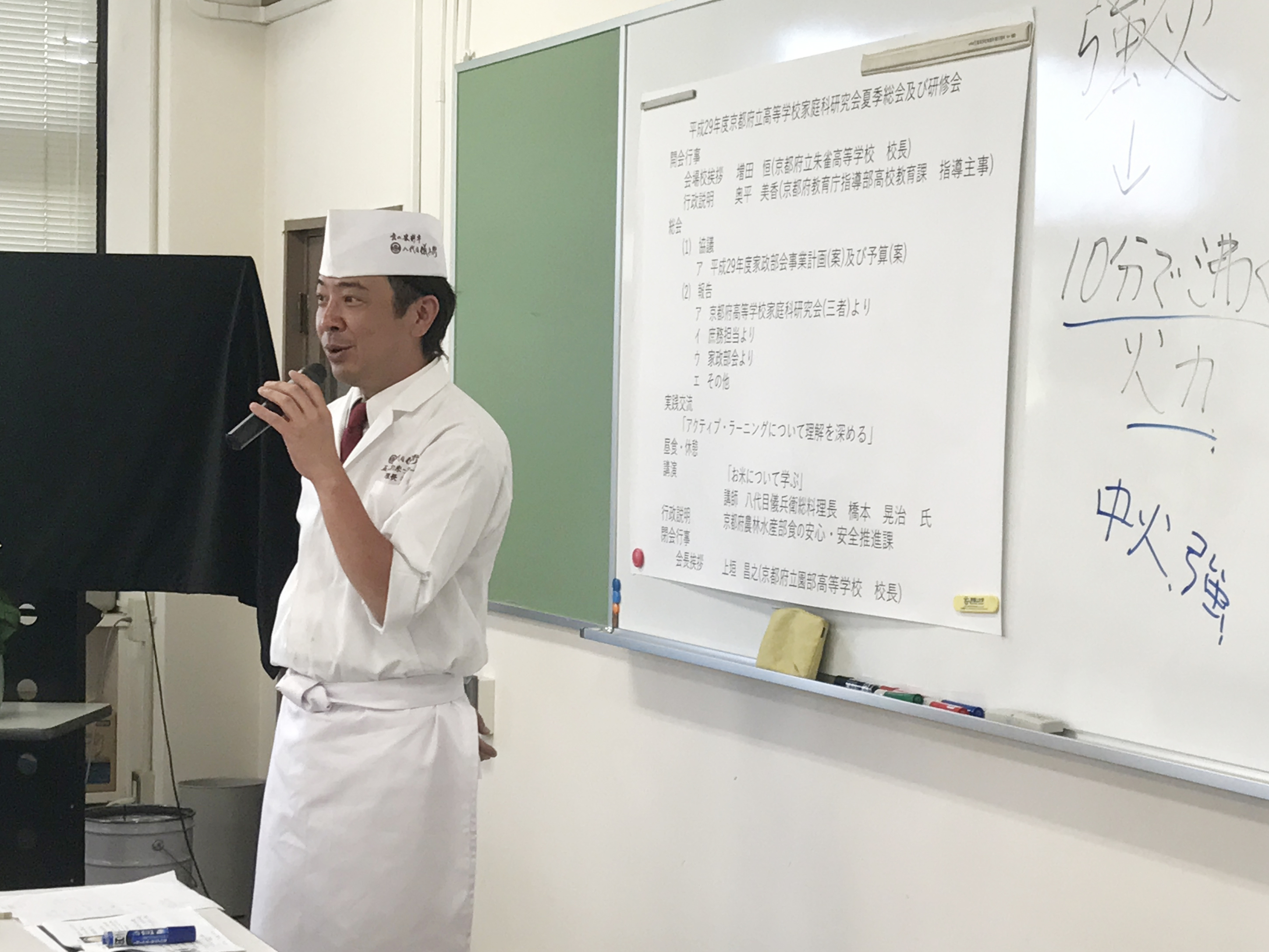 京都府立高等学校にて「お米」についての授業を行いました。