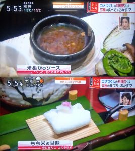 NHK「ニュース シブ5時」にて紹介されました。