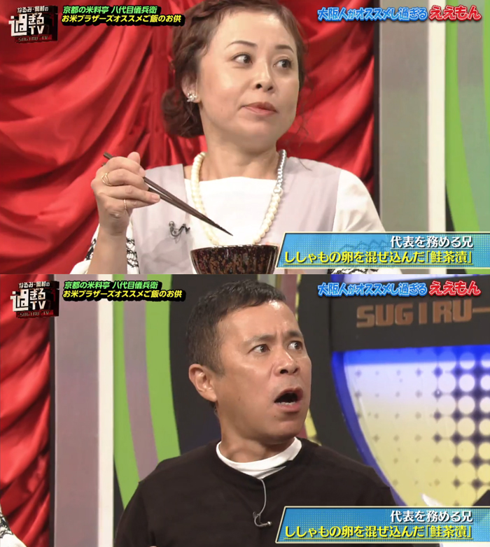 朝日放送「なるみ・岡村の過ぎるTV」に出演いたしました。