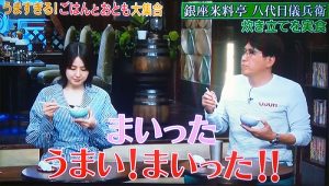 フジテレビ 「石橋貴明のたいむとんねる」にて紹介されました。