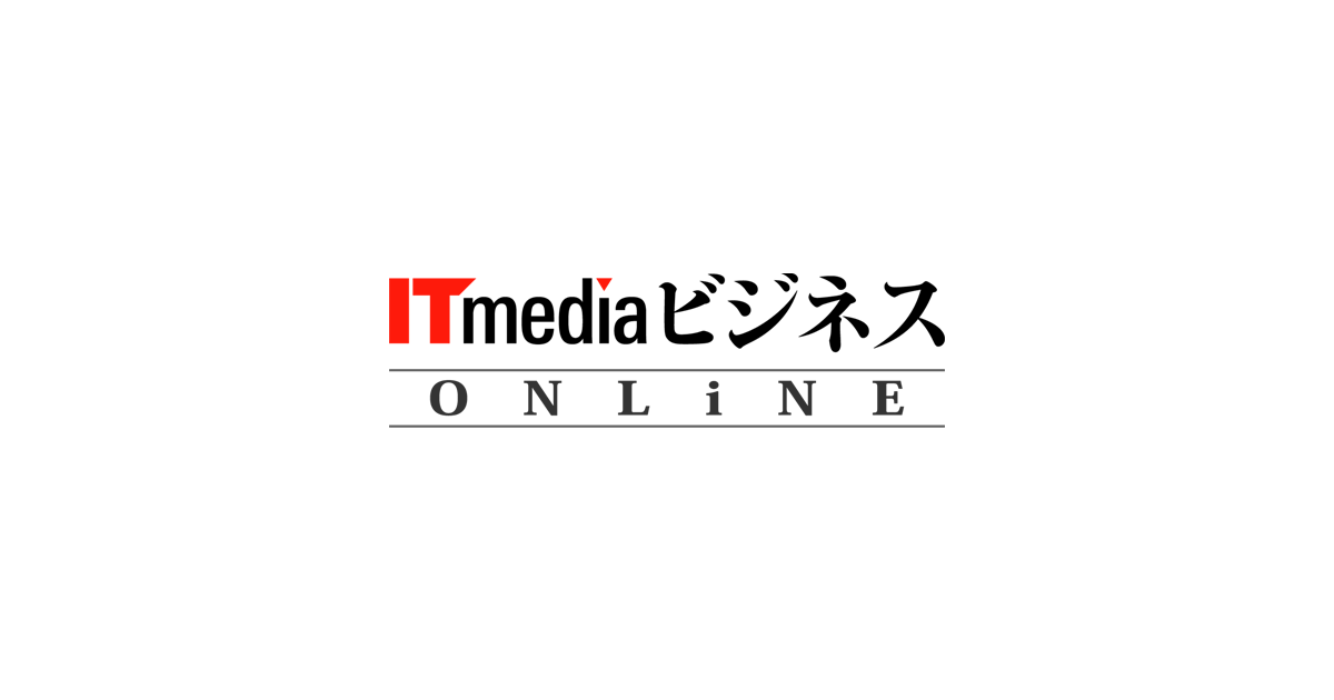 アイティメディア株式会社「ITmedia ビジネス ONLiNE」にてご紹介いただきました。