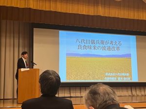 飛騨高山おいしいお米プロジェクトにて「お米の流通改革」についての講演を行いました。