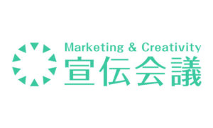 「宣伝会議」に掲載されました