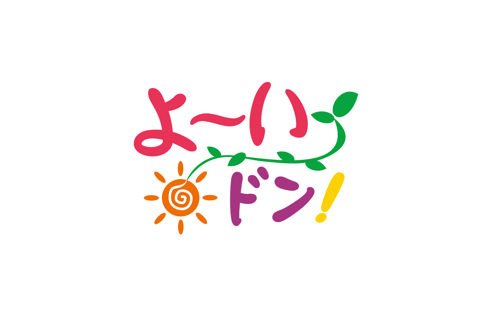 関西テレビ「よ～いドン！」にて紹介されました