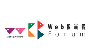 「Web担当者Forum」に掲載されました