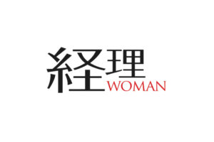 「月刊経理ウーマン」に掲載されました