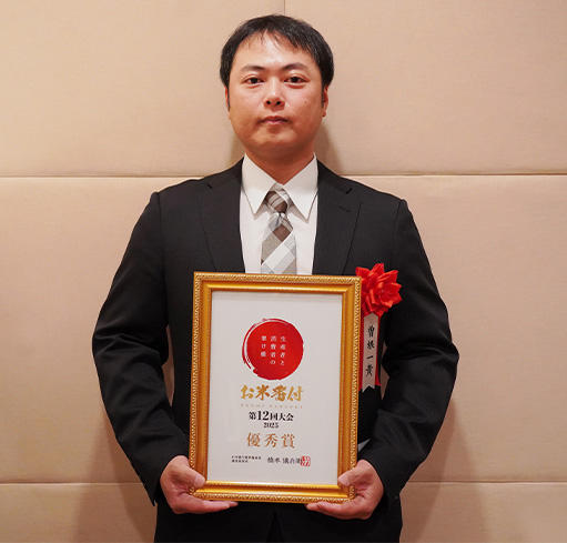 優秀賞 北海道 雨竜郡妹背牛町 曽根 一貴 「ななつぼし」