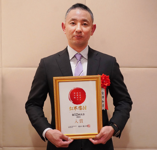 入賞 長野県 安曇野市 宮澤 和芳 「夢ごこち」