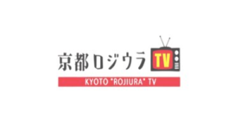 「ロジウラTV 京都&全国グルメ」に掲載されました。